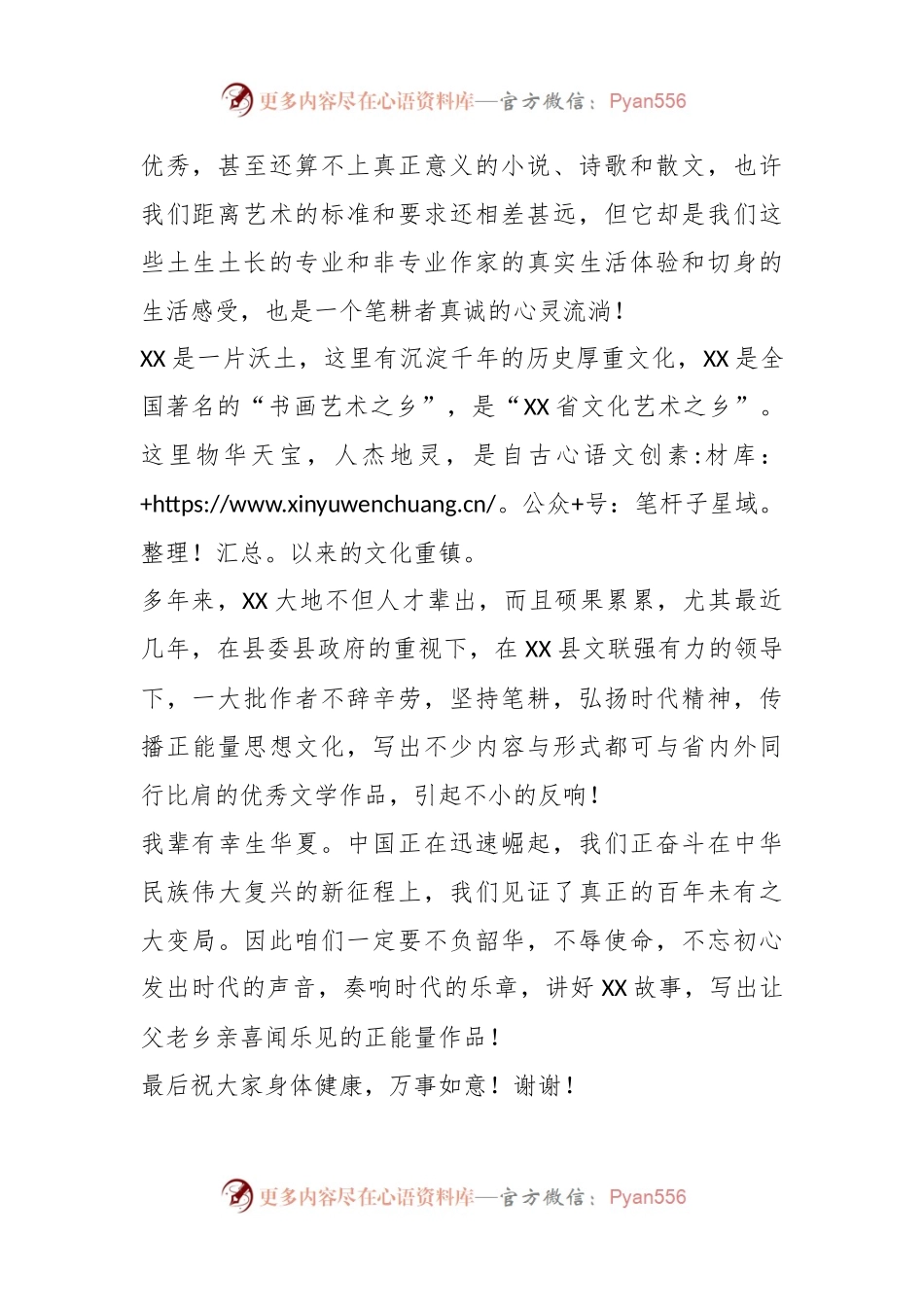 捐书仪式上的讲话.docx_第2页