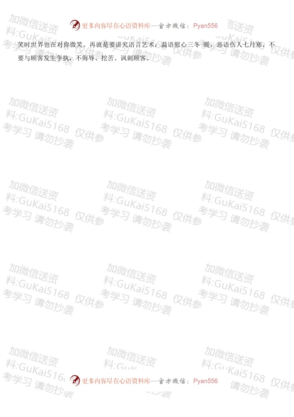 收银服务员工作总结.docx_第2页