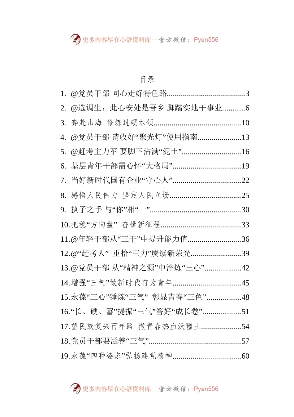 总书记七一讲话学习心得汇编（30篇）.docx_第1页