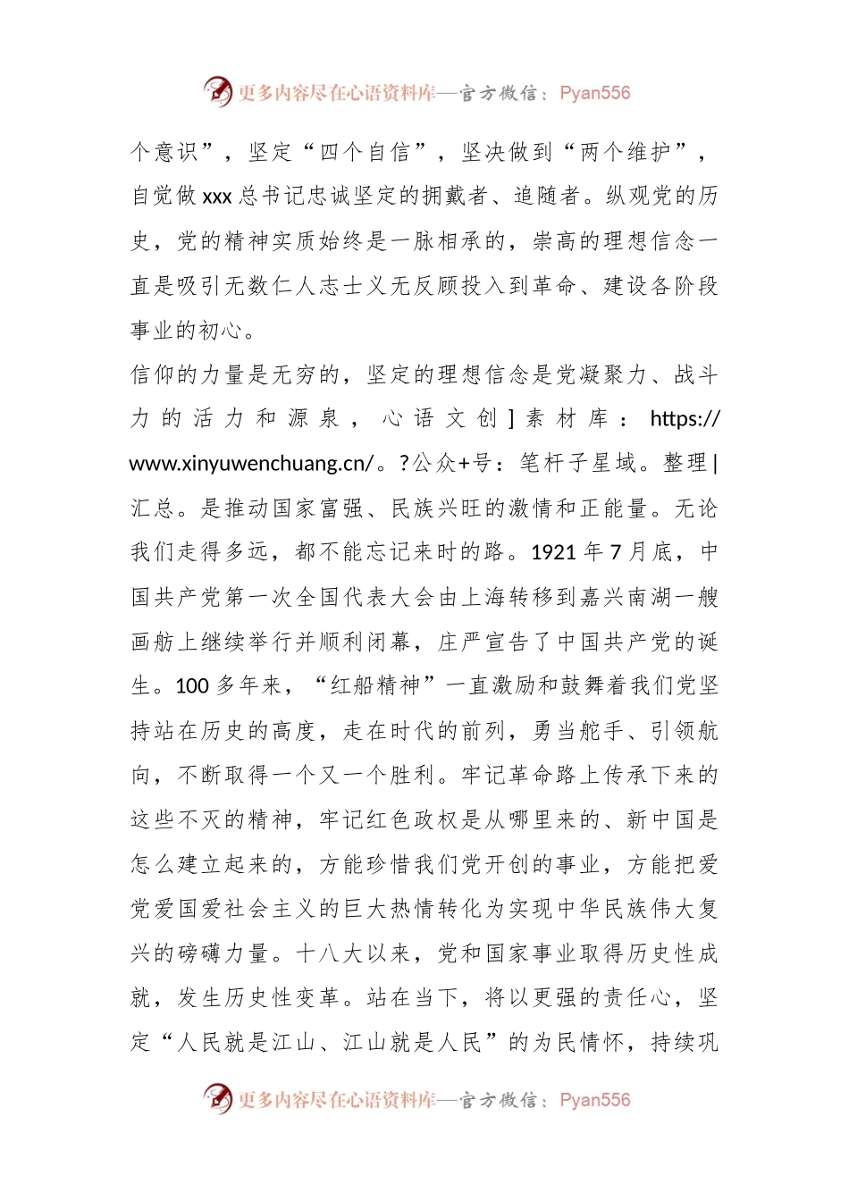 干部在组织部集中轮训班上的交流发言材料.docx_第2页