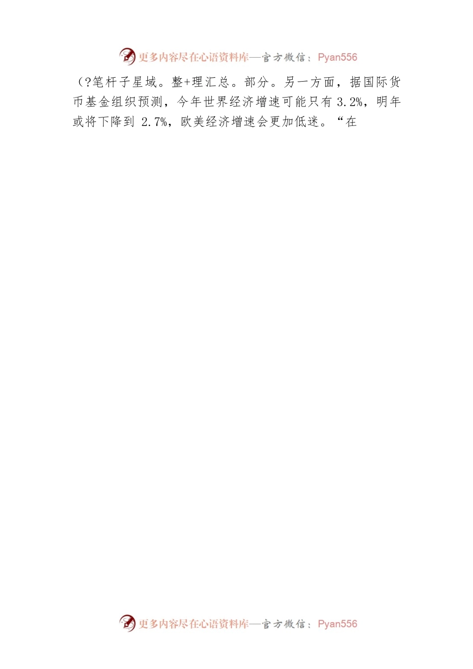 推进高水平开放 2023年吸收外资将迎多重利好（20221223）.docx_第2页