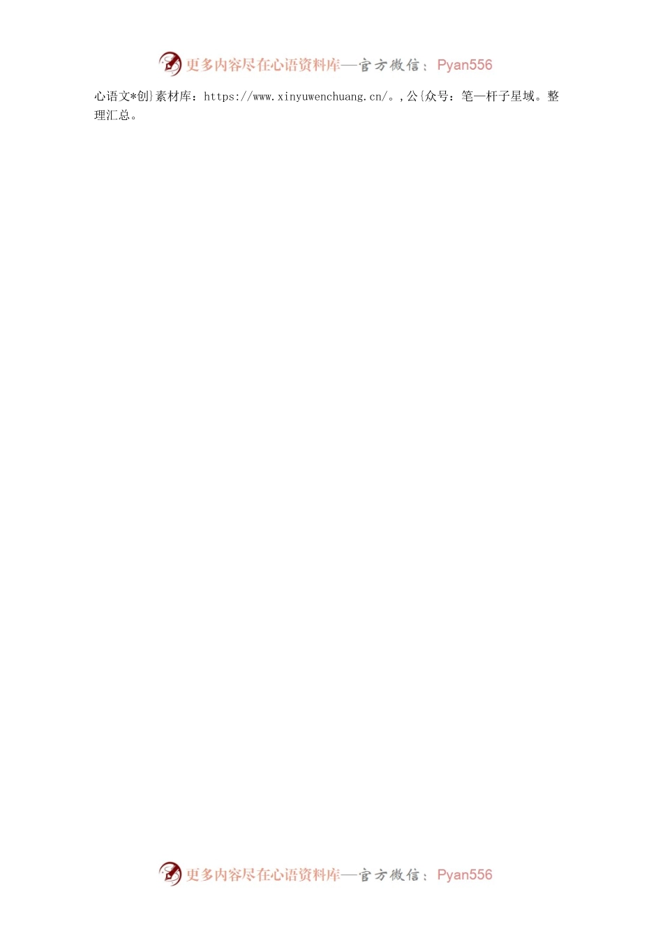 我的人大故事（区人大代表包明江）.docx_第2页