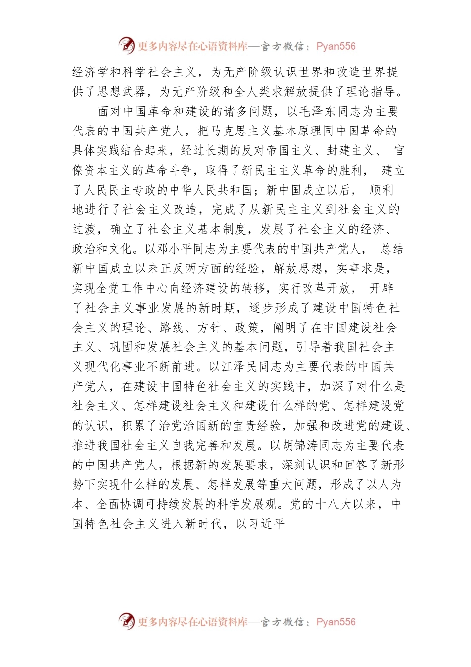 必须坚持问题导向.docx_第2页