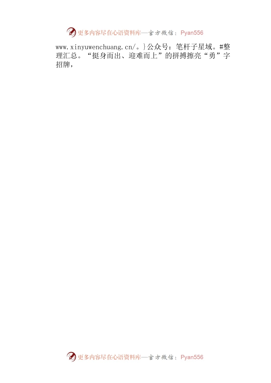 擦亮主题教育“三字招牌”.docx_第2页