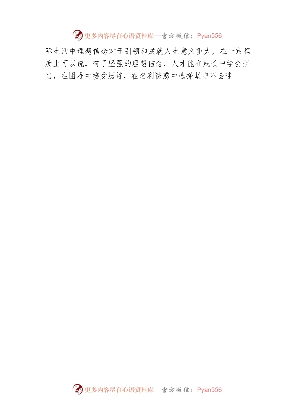 市文化和旅游局局长在全市廉政文化建设理论研讨会议上的讲话材料.docx_第2页