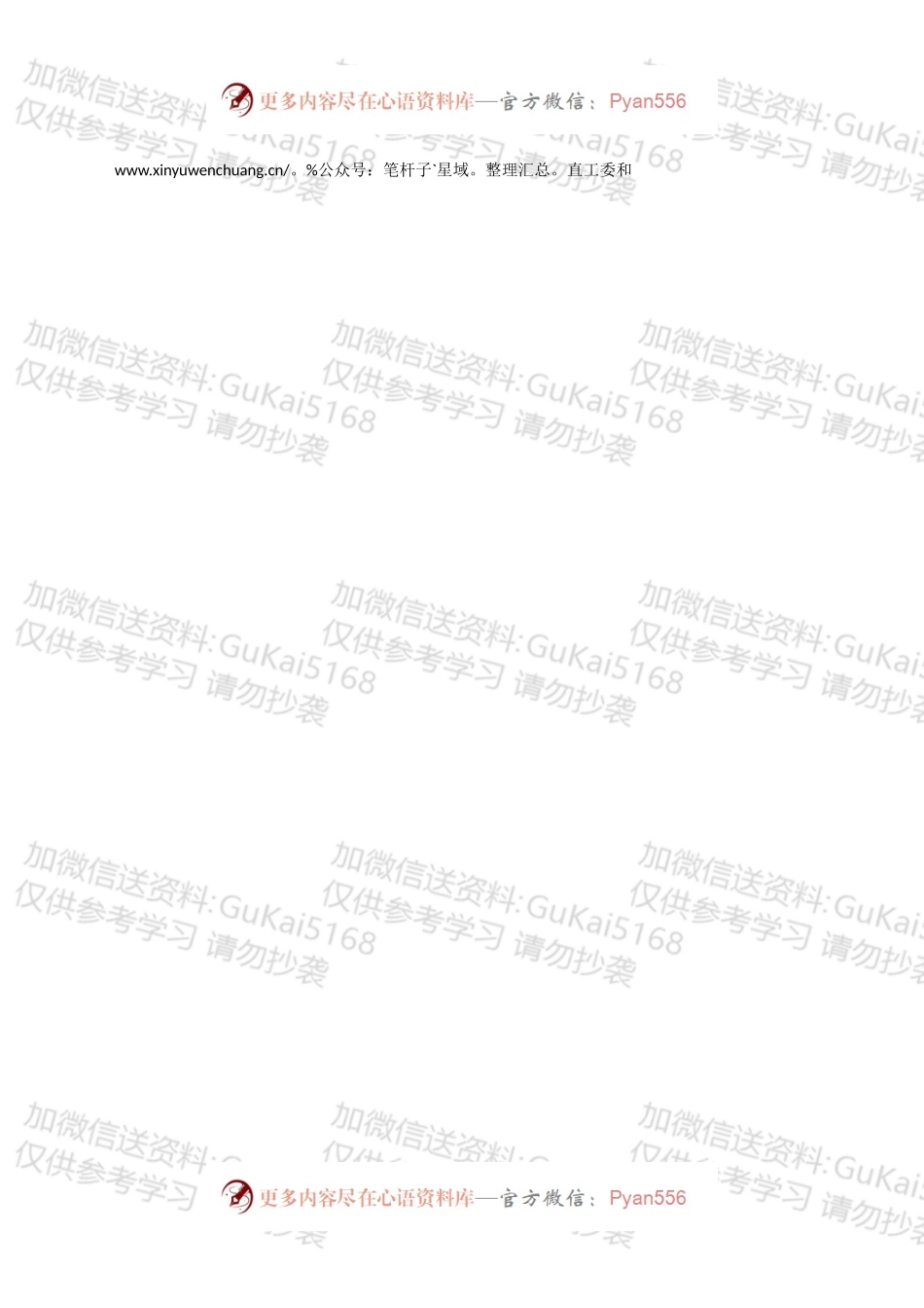 支部标准化规范化建设经验材料.docx_第2页