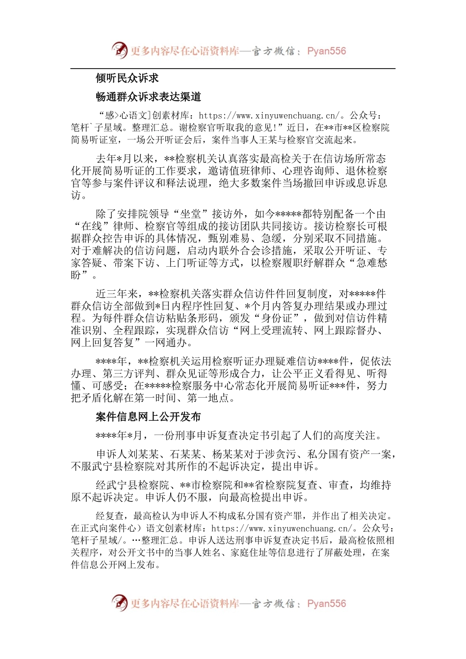 政法队伍建设情况报告.docx_第1页