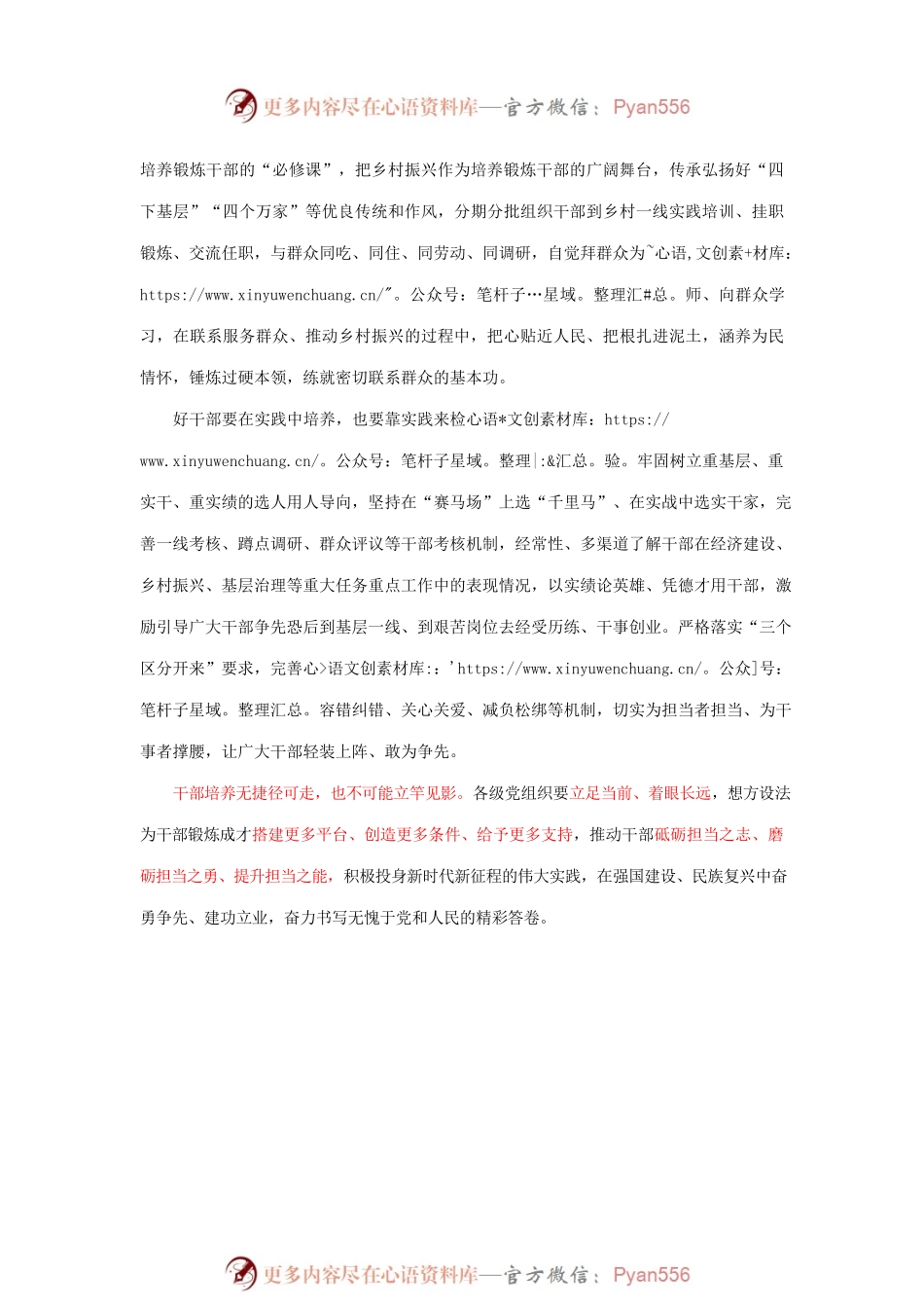 引导干部在火热实践中练就真本领硬功夫.docx_第2页