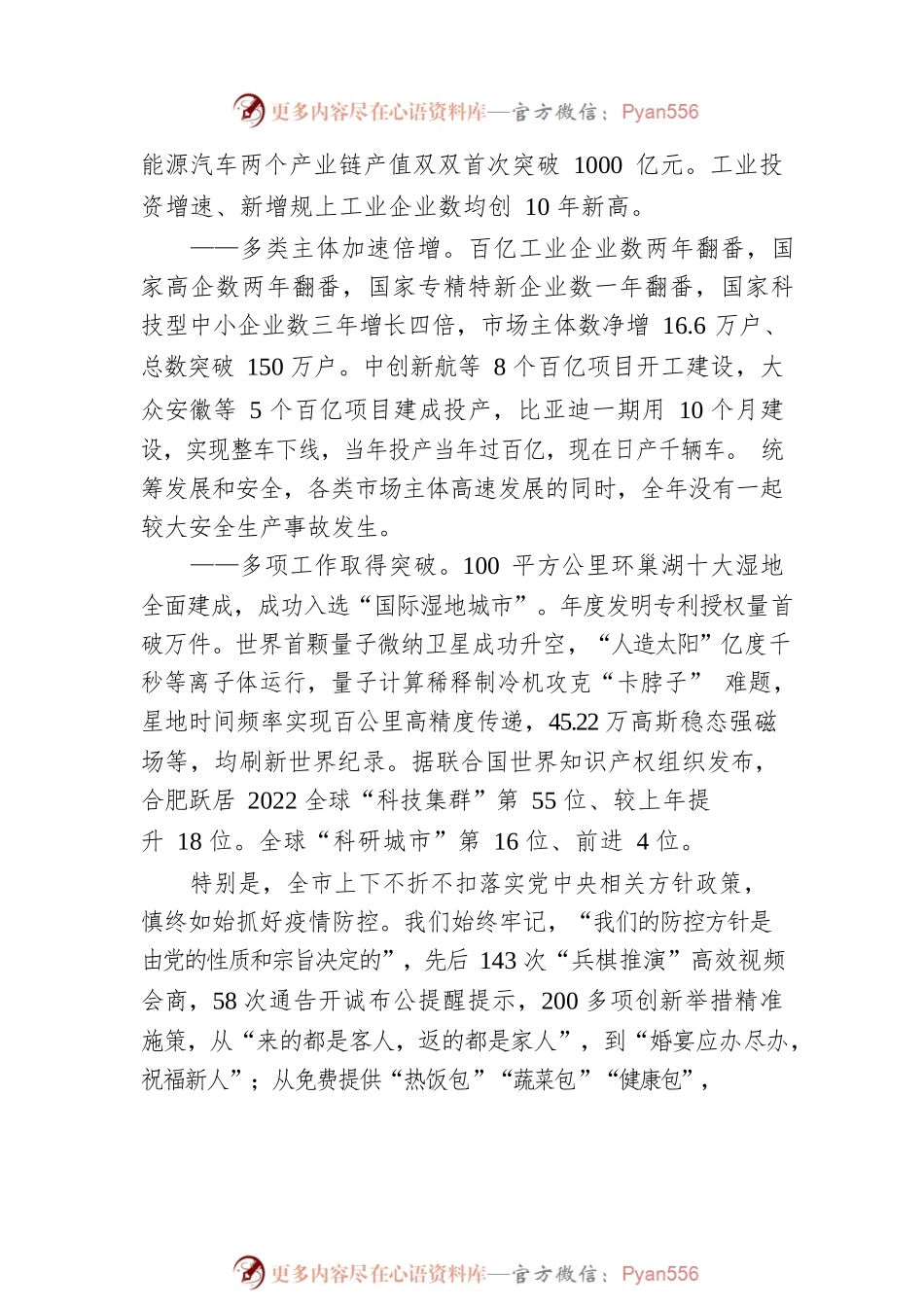 干出精彩 拼出未来.docx_第2页