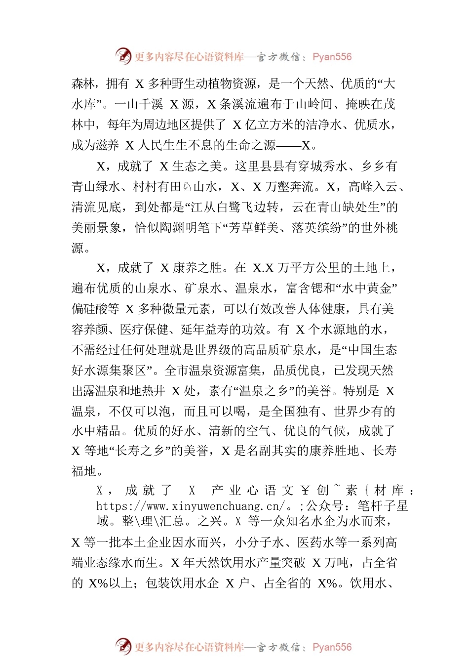 市委书记在博览会·大会开幕式上的致辞.docx_第2页