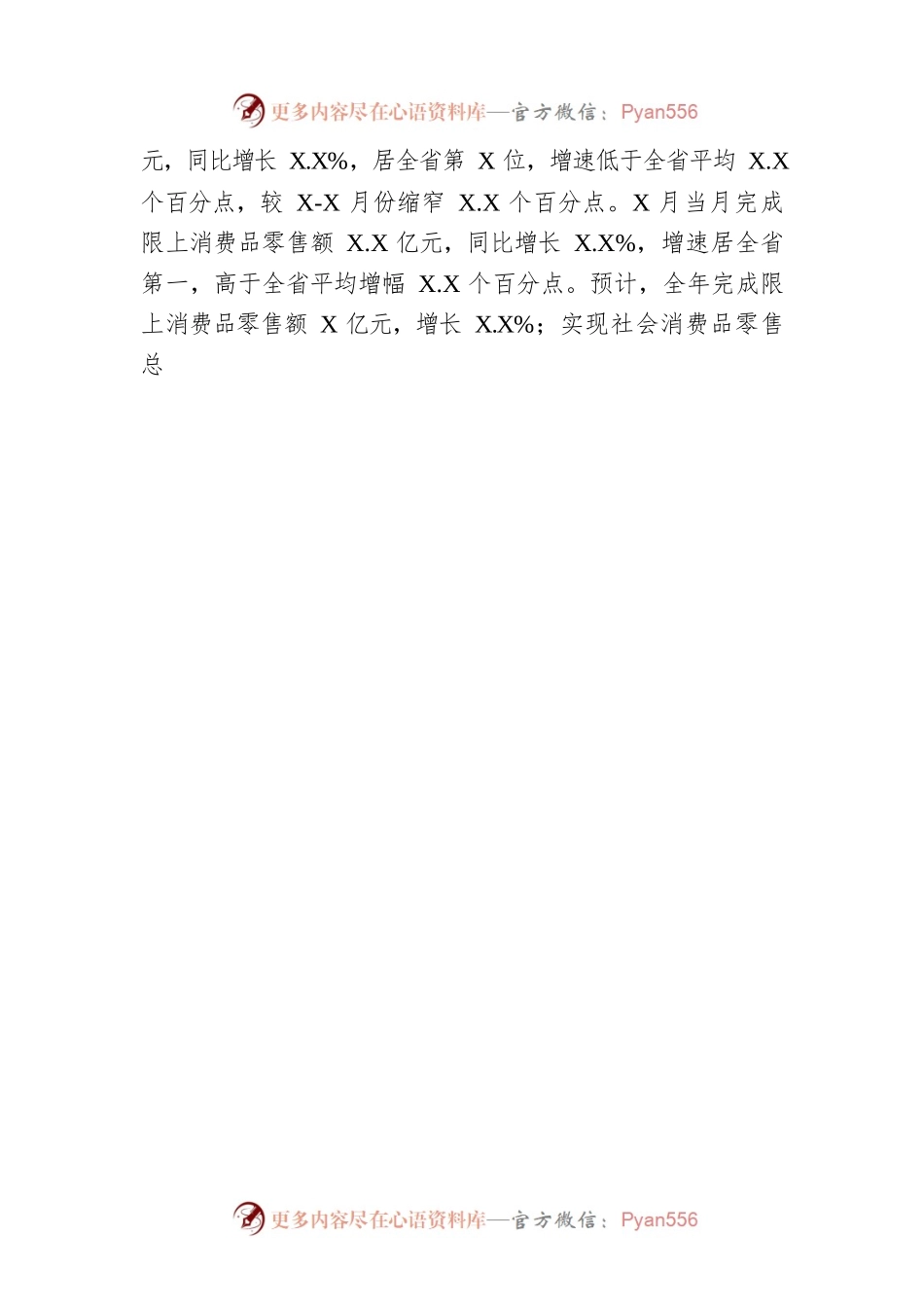 市商务和外事局2022年工作总结及2023年工作谋划.docx_第2页