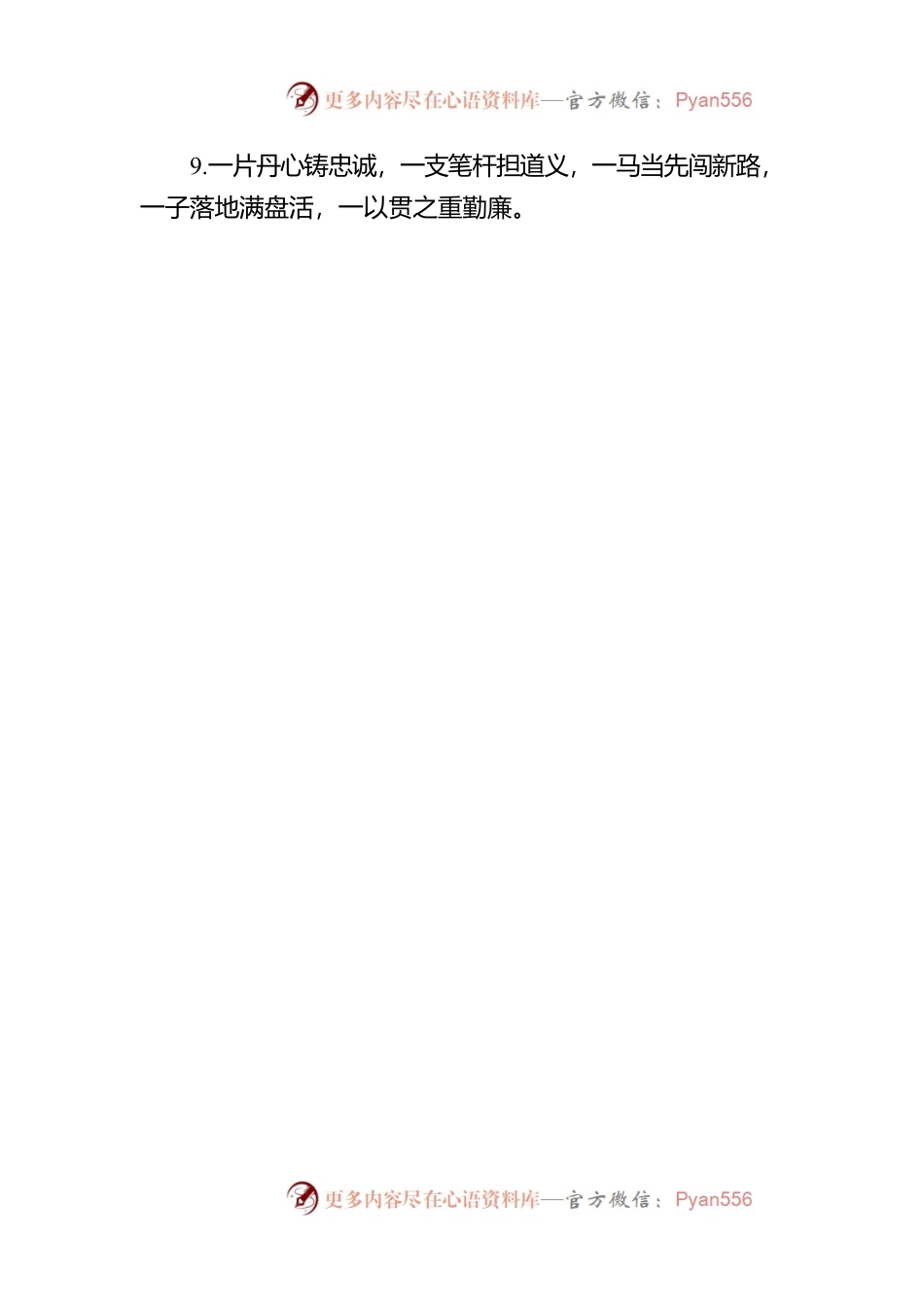 排比句80例（20231026）.docx_第2页