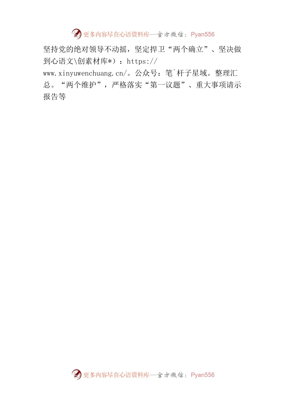 推进中国式现代化必须进行伟大斗争.docx_第2页