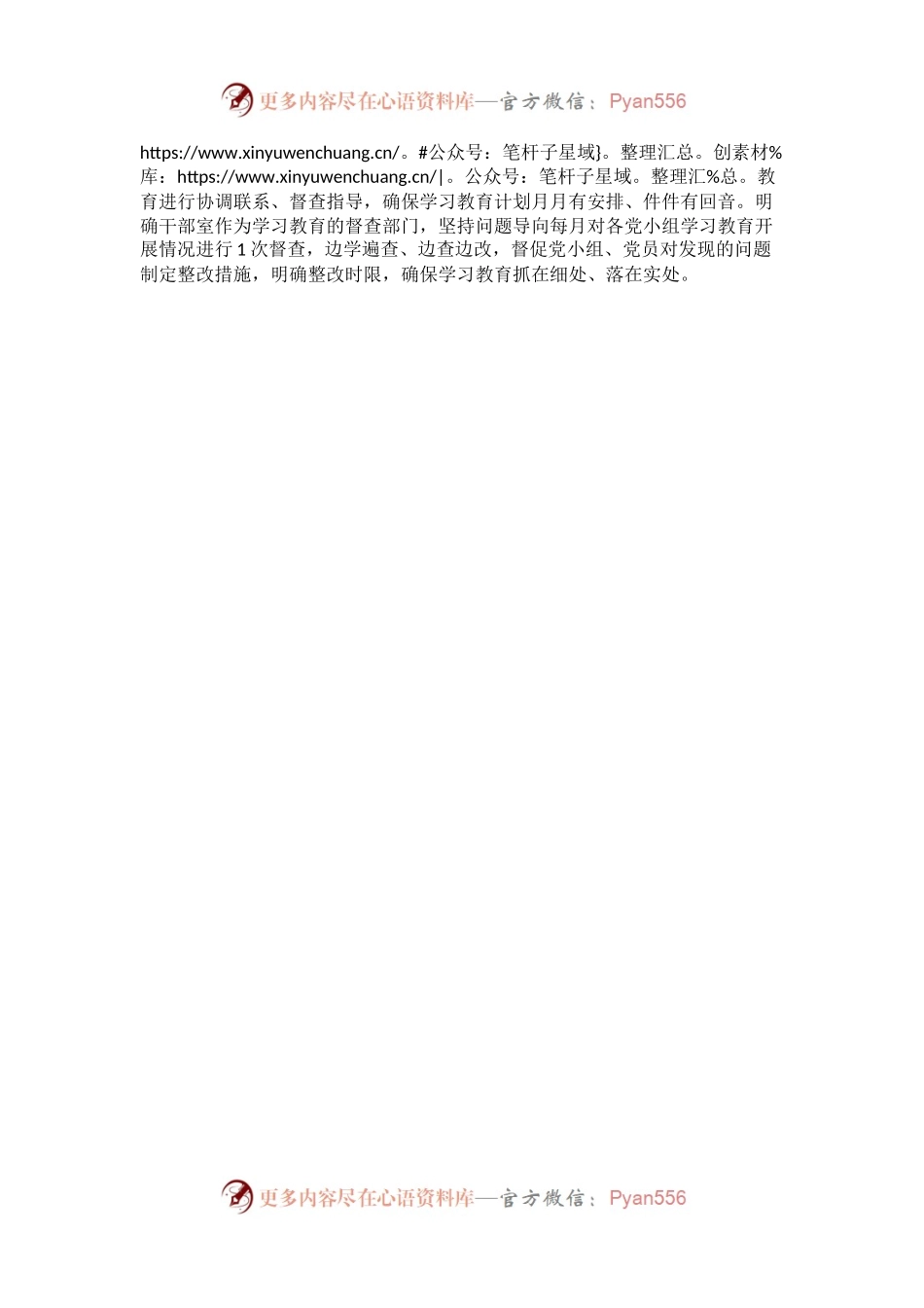 市纪委推进“两学一做”学习教育常态化制度化工作总结.docx_第2页