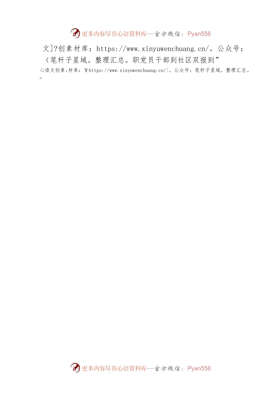 市委组织部：“三抓三强”建设全面过硬模范机关(20230424).docx_第2页