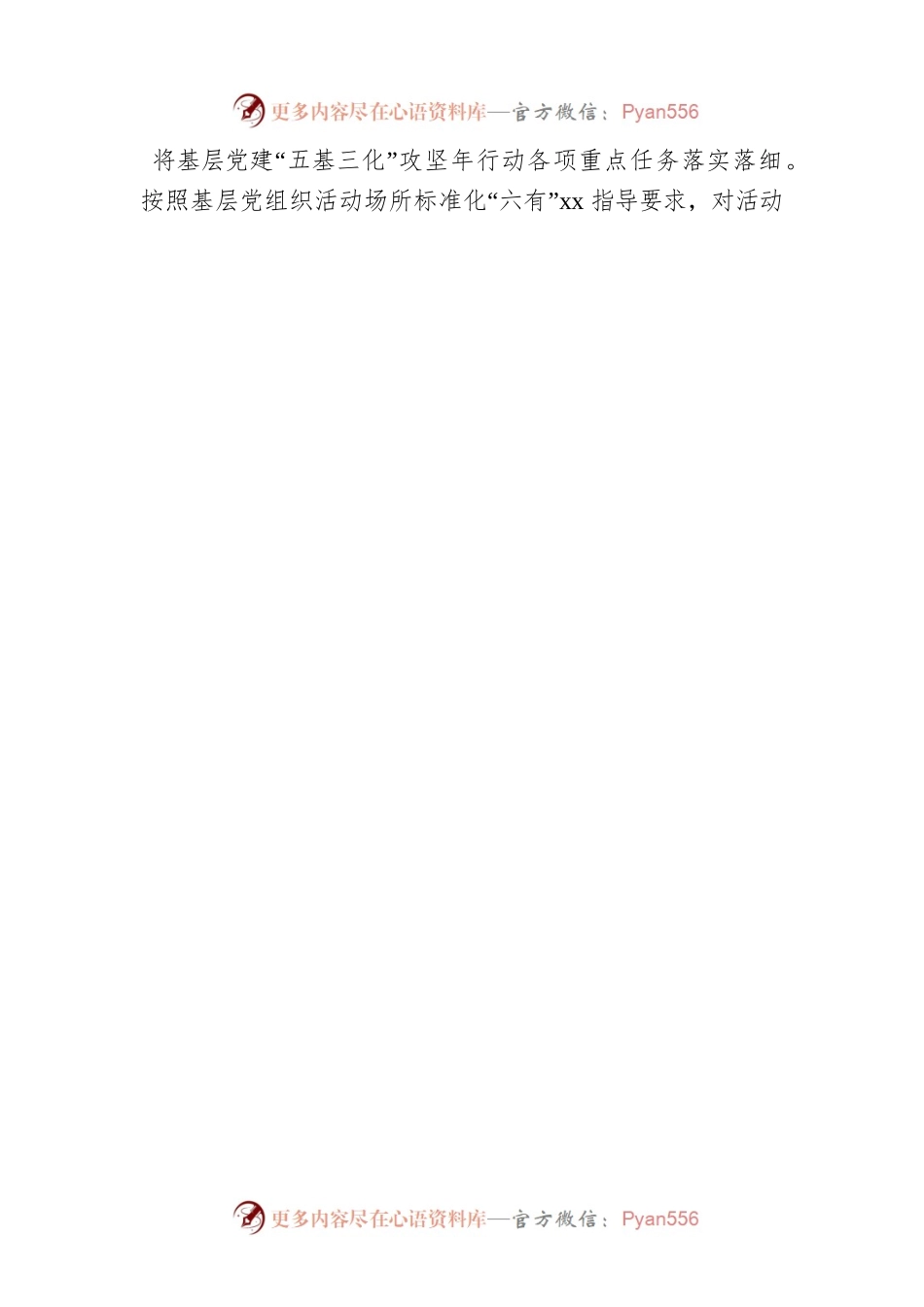 总工会2022年上半年工作总结（区县）.docx_第2页