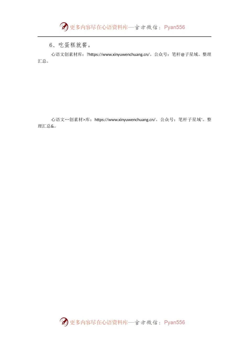 开展“七一”建党100 周年庆祝活动方案.docx_第2页