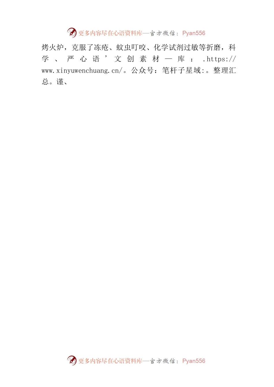 我们这样守护大足石刻 ——一位“文物医生”的自述.docx_第2页