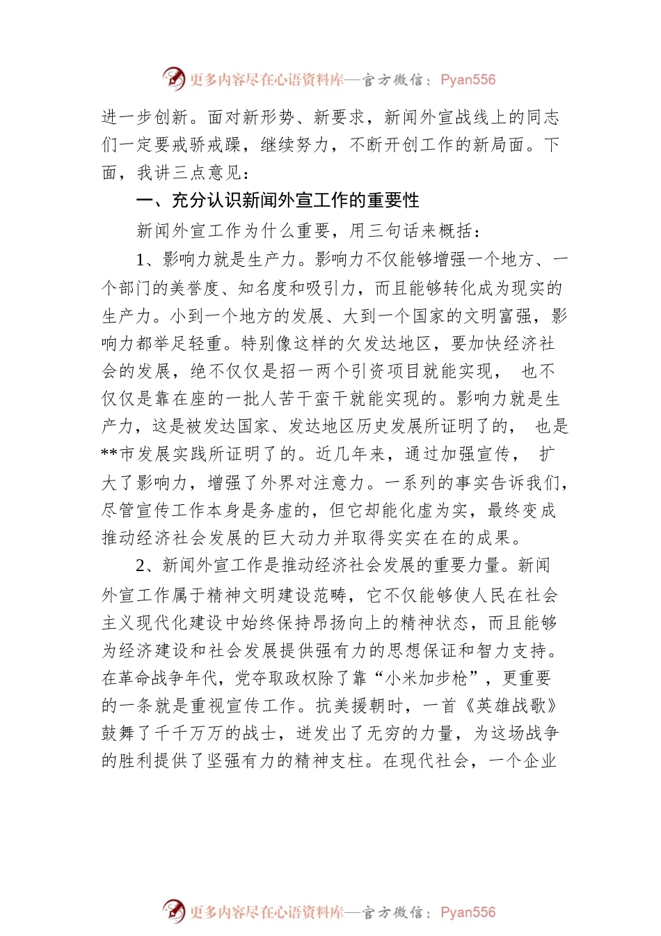 市长在生态市建设督查工作会议上的讲话 篇17.docx_第2页