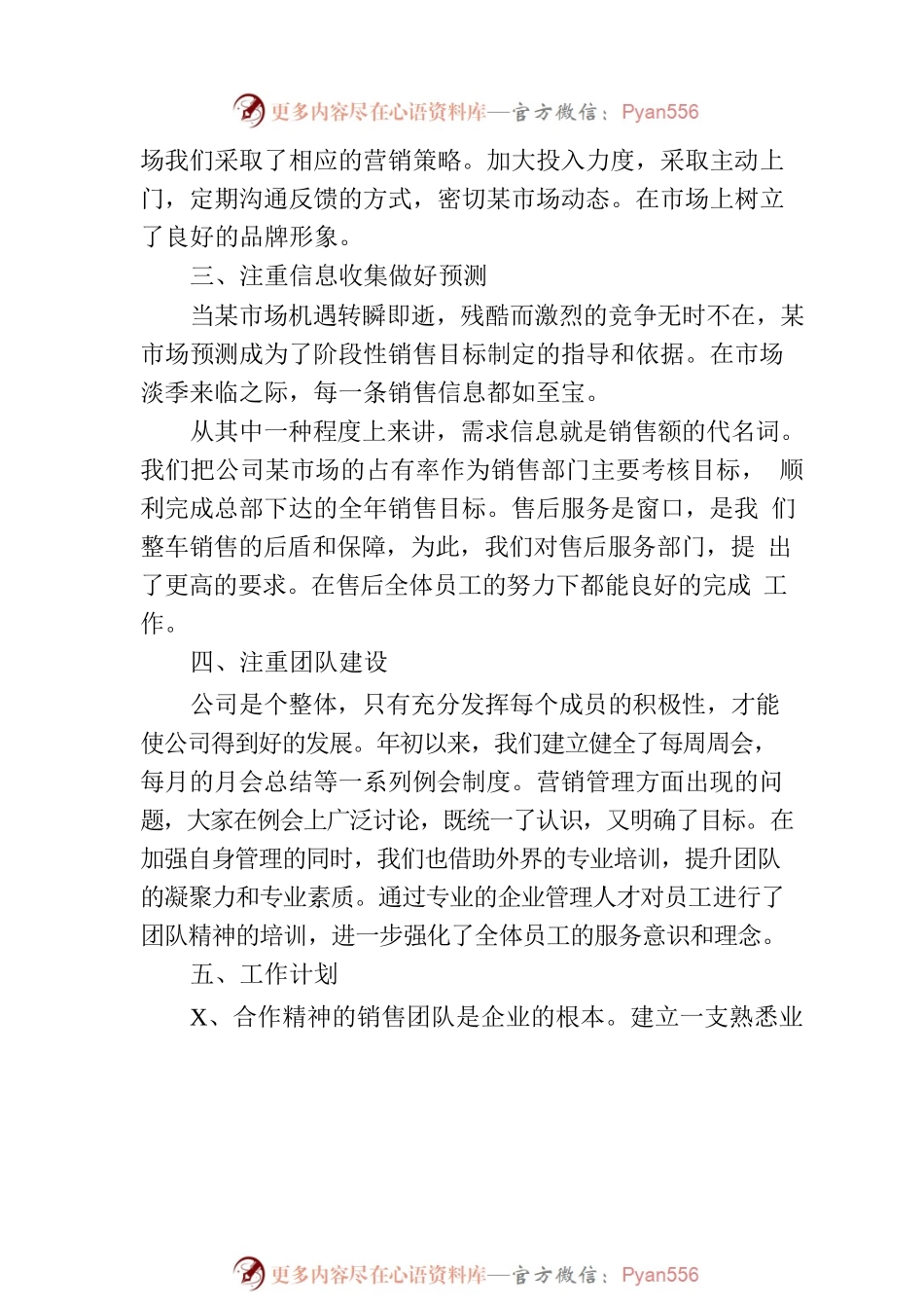 政务诚信建设工作总结诚信建设工作总结汇编（5篇）.docx_第2页
