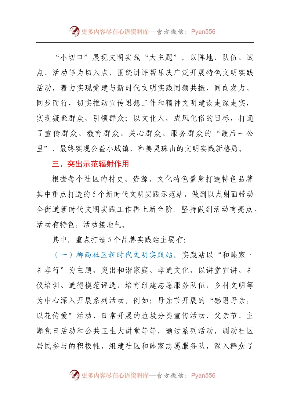 文明实践工作总结及2022年工作计划.docx_第1页
