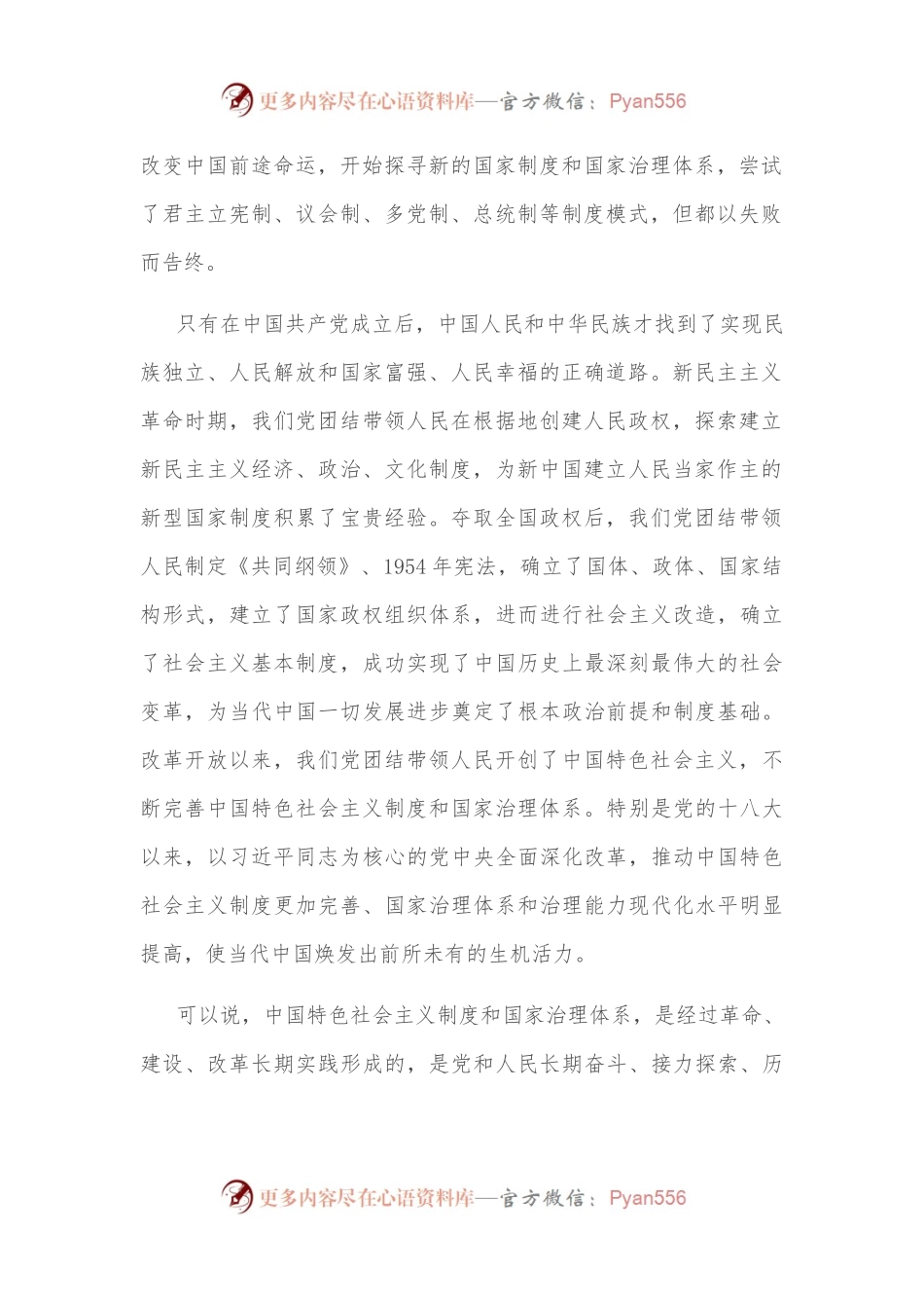 市委书记在某大学座谈会上的讲话.docx_第2页