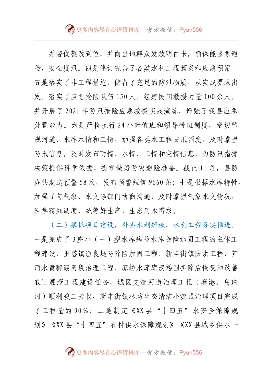 年工作总结及2022年工作计划.docx_第1页