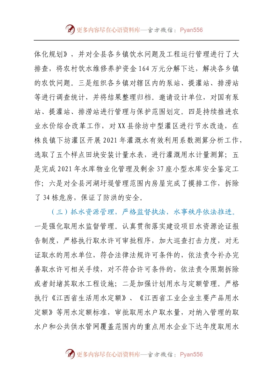 年工作总结及2022年工作计划.docx_第2页