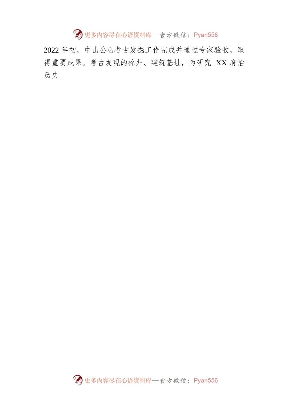 市文化广电旅游体育局2022年工作总结及2023年工作计划.docx_第2页