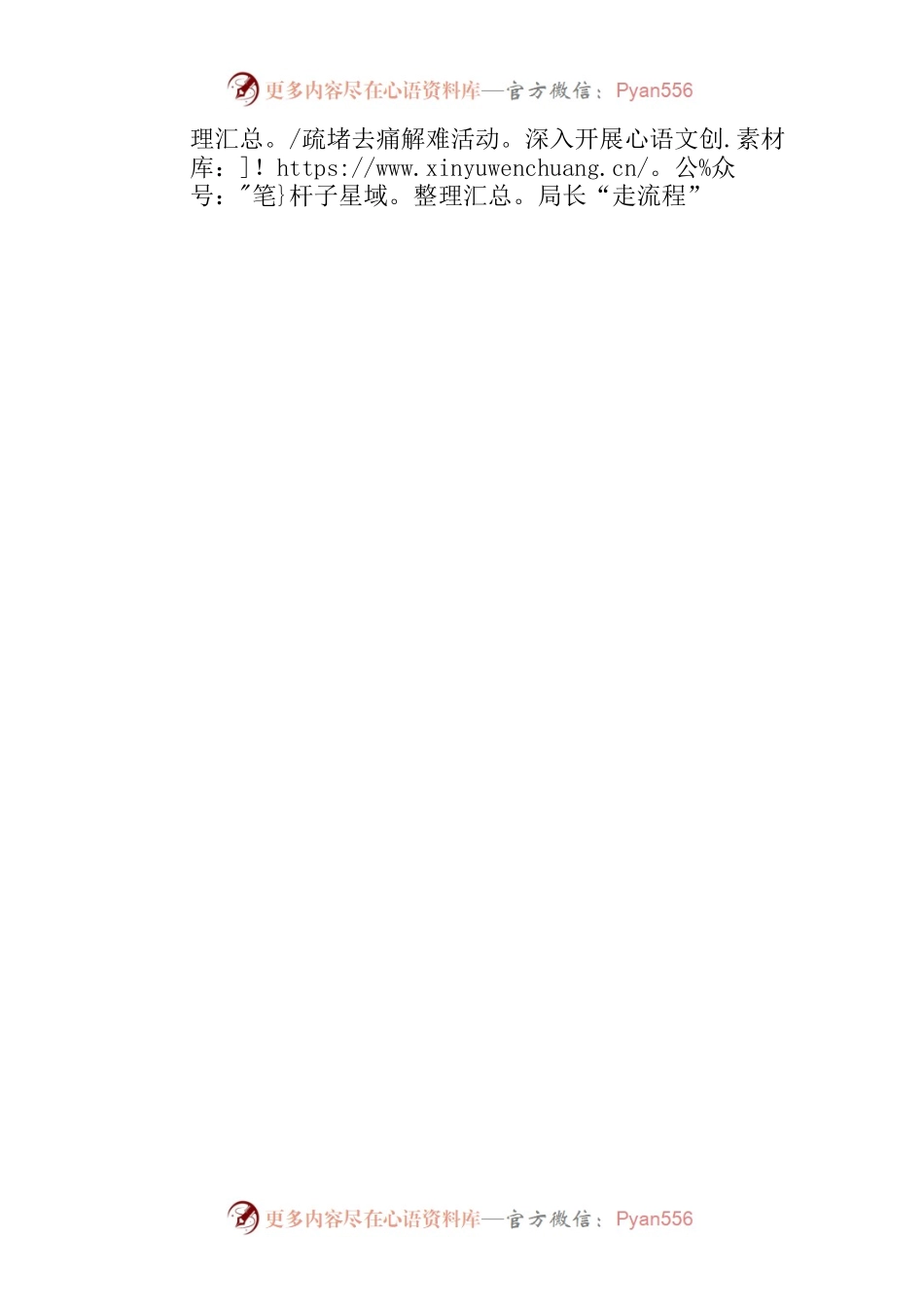 提升人社服务水平 持续优化营商环境.docx_第2页