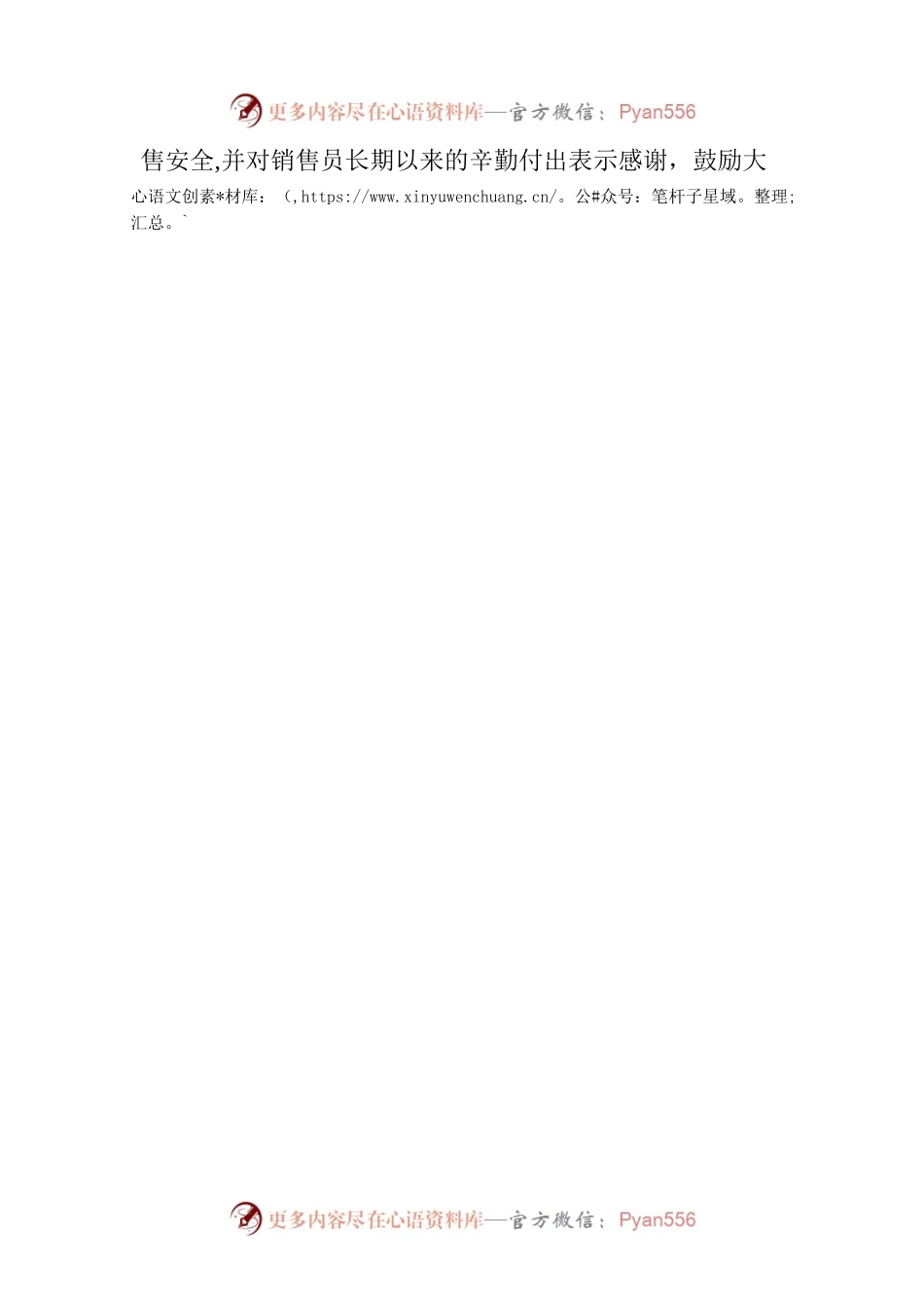 市福彩中心开展“三服务”下基层调研活动.docx_第2页