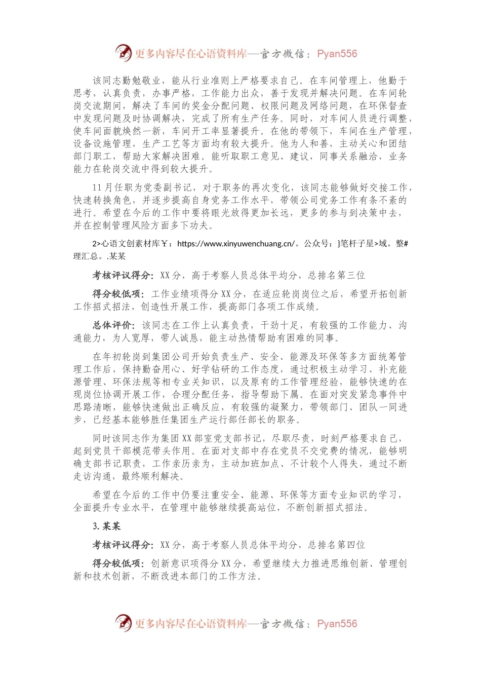 干部轮岗交流挂职锻炼工作情况总结报告.docx_第1页