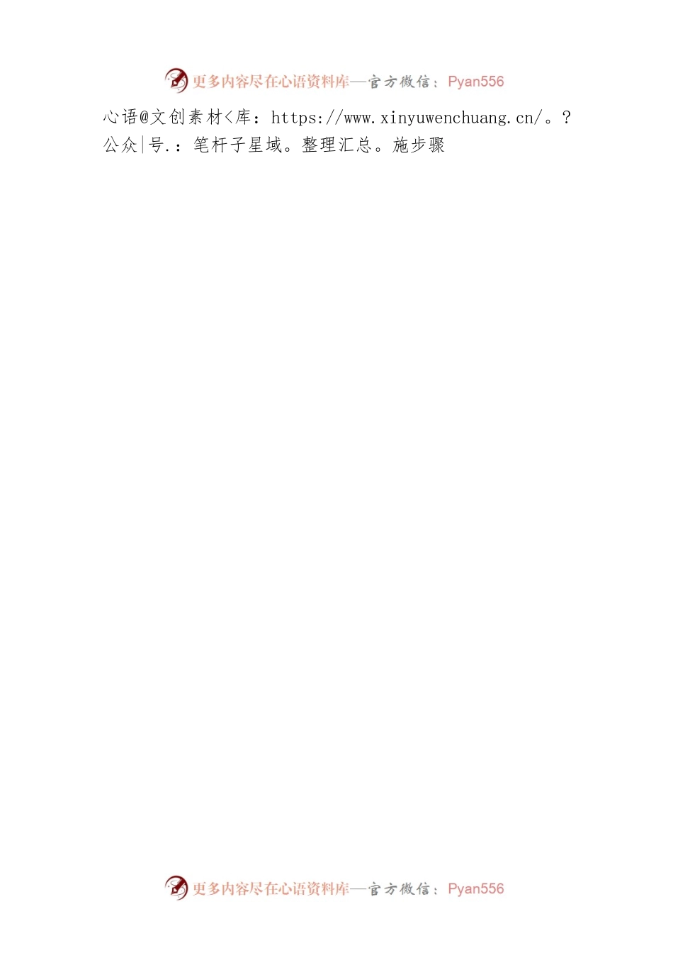 扎实推进“小散弱”事业单位整合工作.docx_第2页
