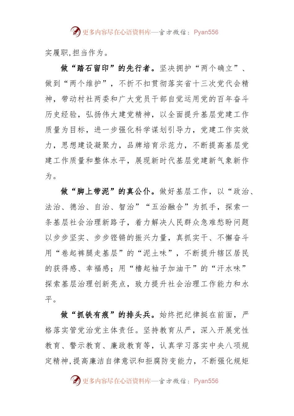 广东省第十三次党代会精神学习心得体会.docx_第2页