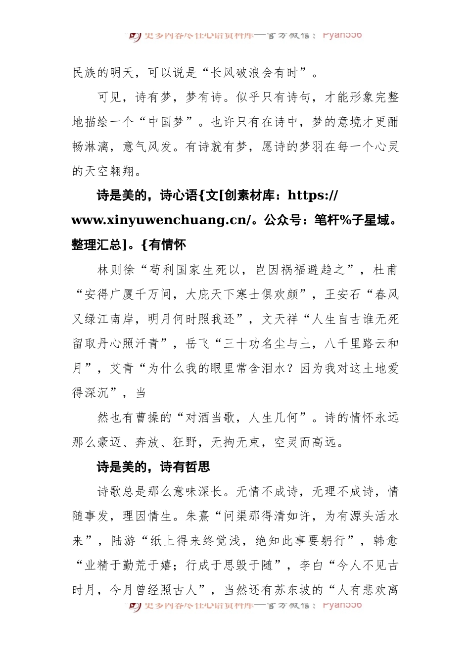 市委组织部部长在“五四”青年节诗歌朗诵比赛上的致辞.docx_第2页