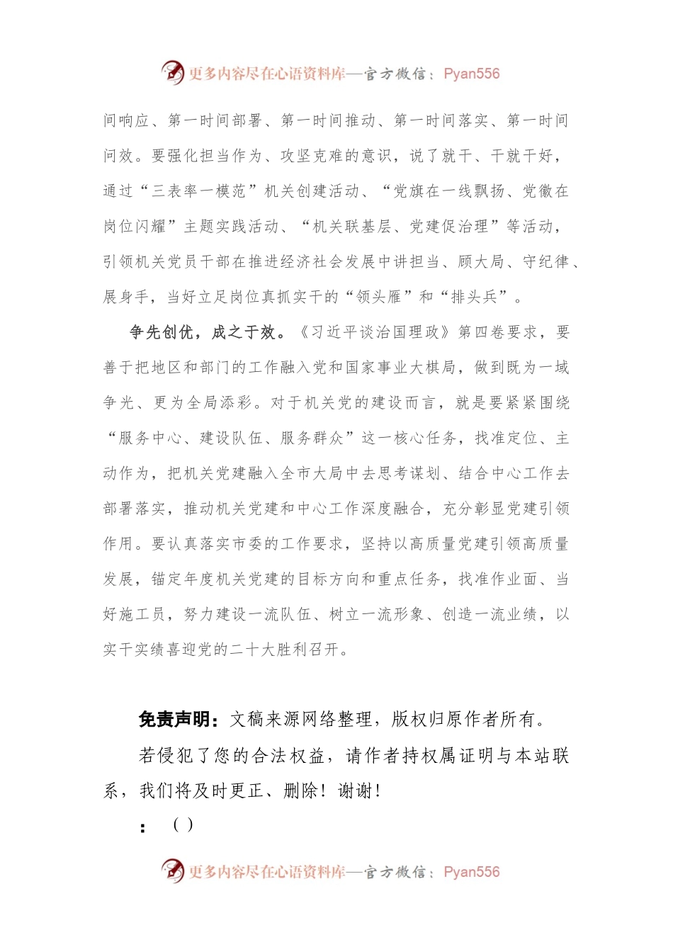 心得体会：感悟真理力量 推动工作实践.docx_第2页
