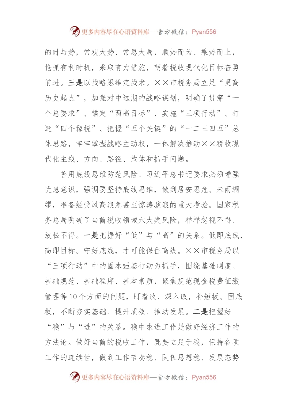 座谈发言：下苦功夫实功夫把马克思主义看家本领学到手.docx_第2页