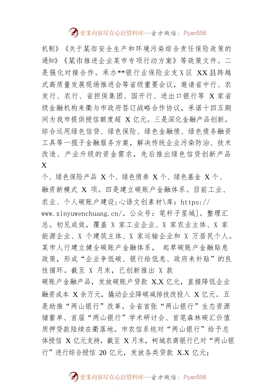 市金融办2022年工作总结及2023年工作思路的报告.docx_第2页