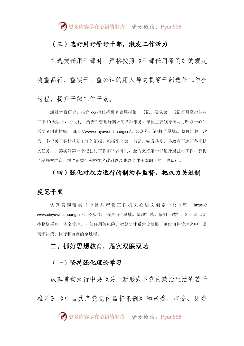 度党风廉政建设工作总结.docx_第1页