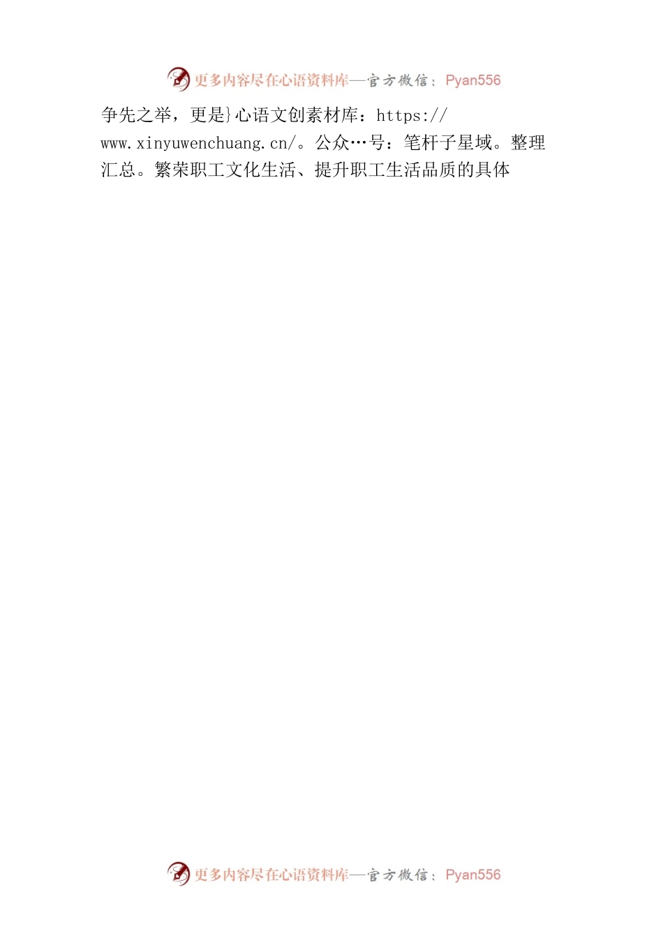 市委副书记在第三届职工运动会开幕式上的讲话.docx_第2页