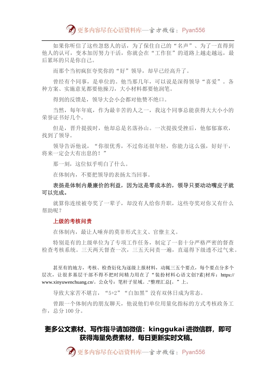 年轻人，为什么你总有干不完的工作.docx_第2页