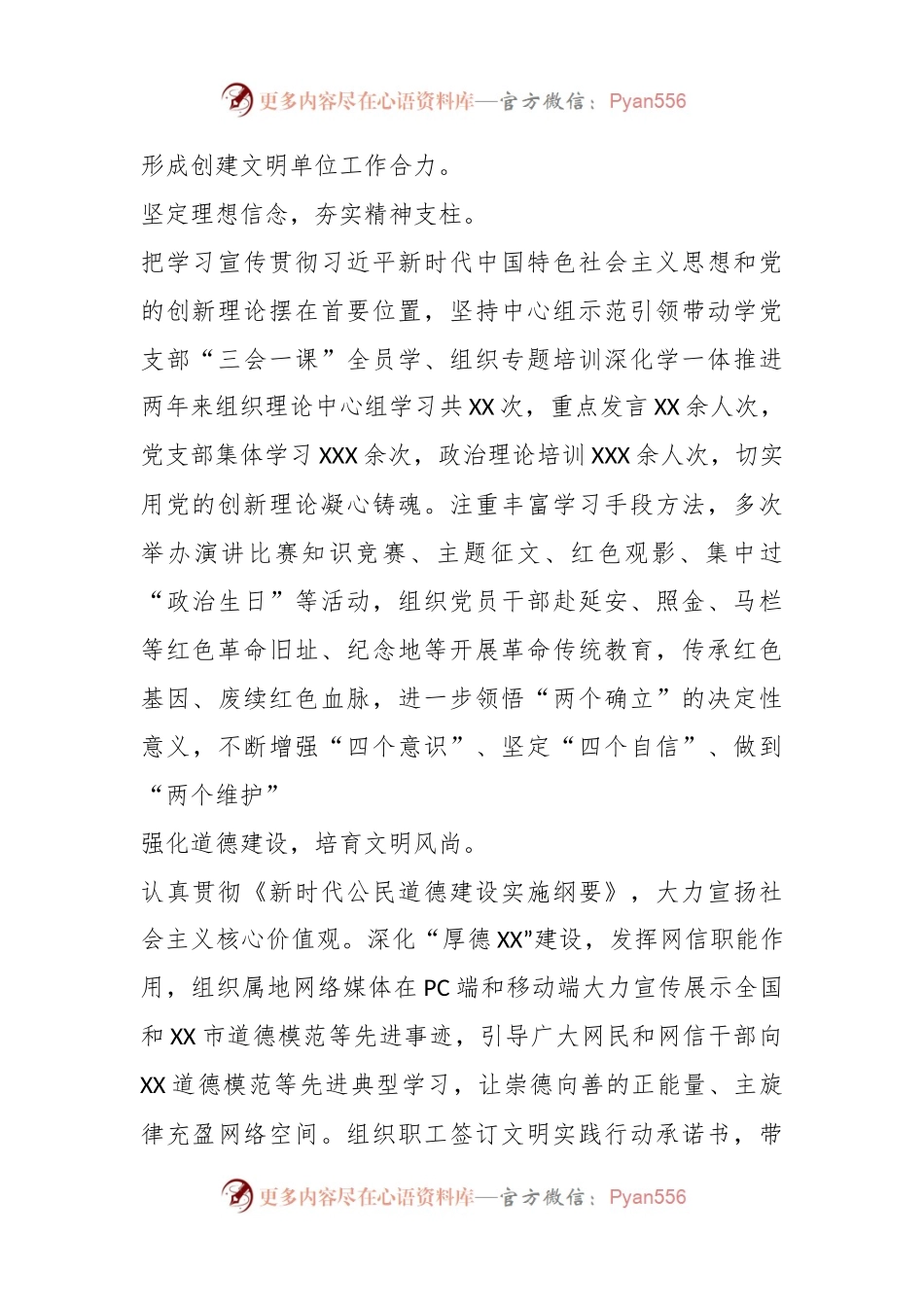 市领导在迎接省级文明单位复检会议上的汇报发言.docx_第2页