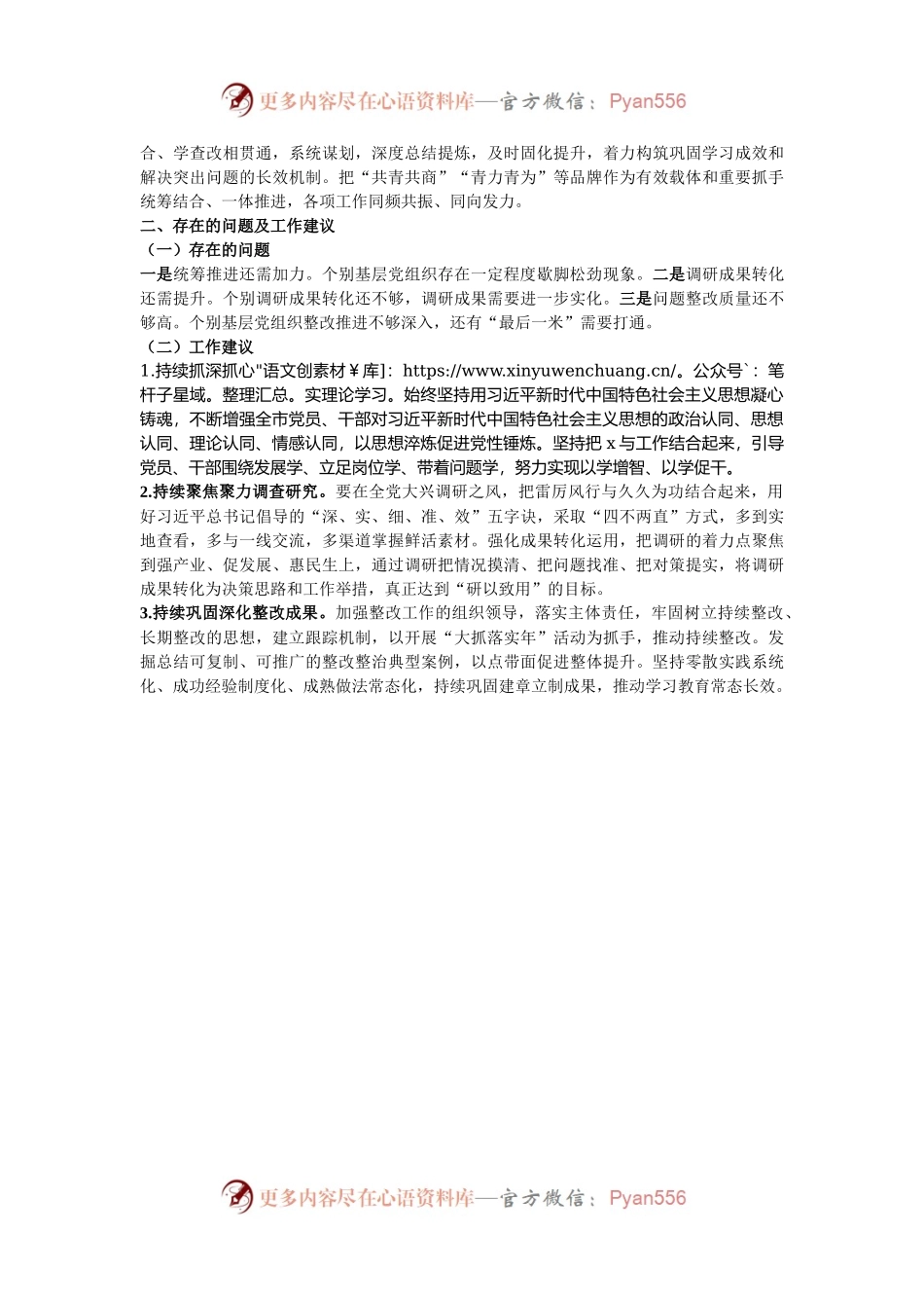 市市委常委会2024年工作报告.docx_第2页