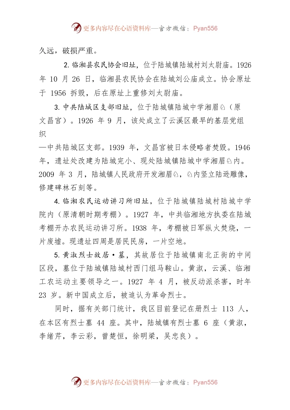 文化工作情况汇报.docx_第2页
