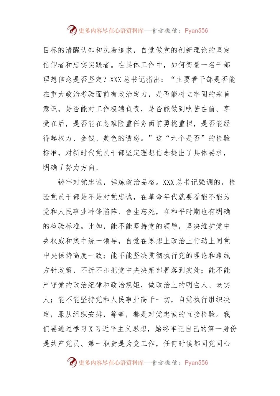 市委主题教育读书班研讨交流学习心得.docx_第2页