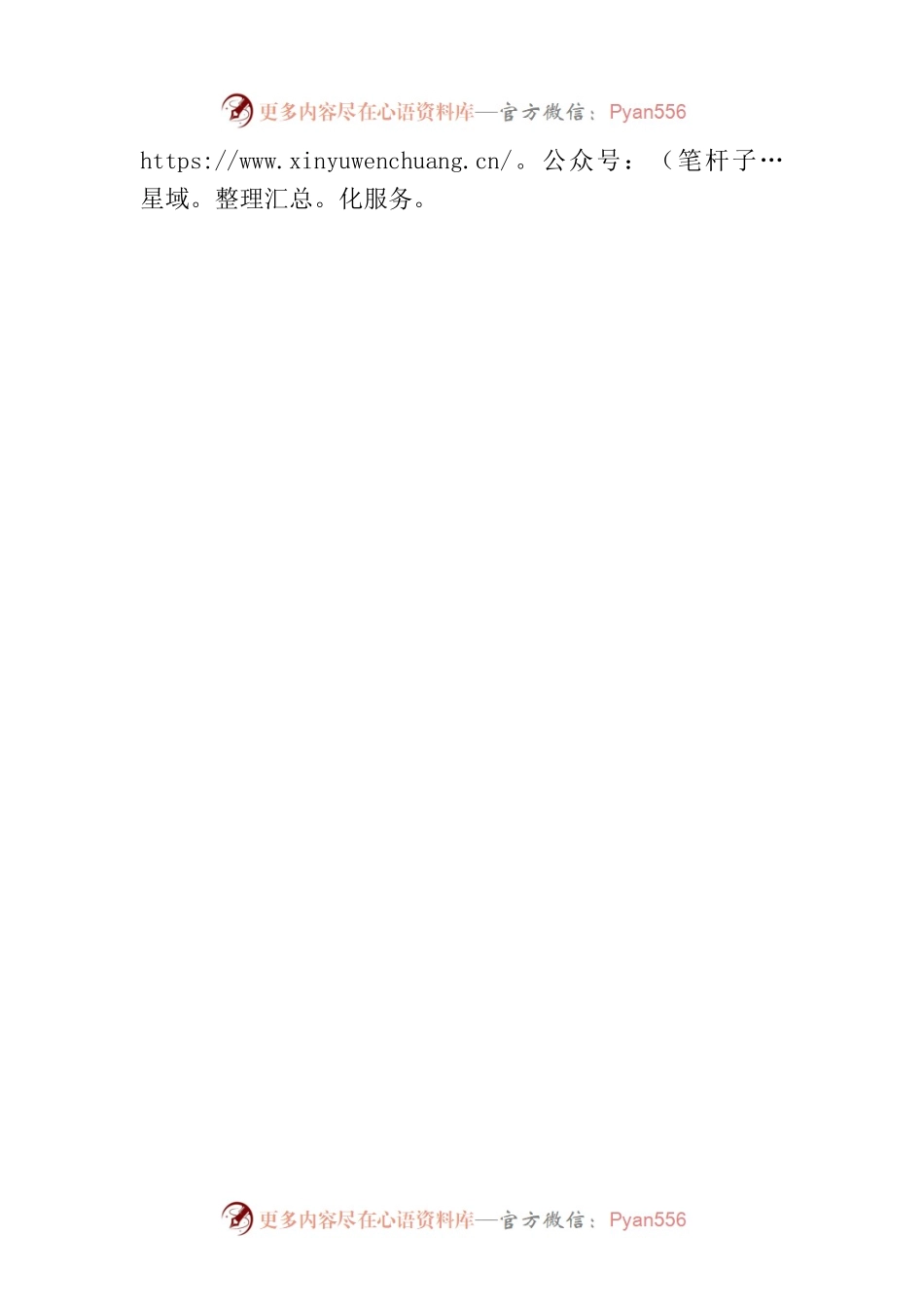 常德三个孵化基地发布招募令.docx_第2页