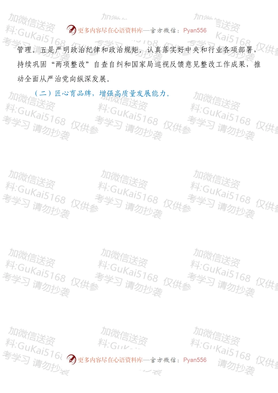市烟草专卖局2022年工作计划.docx_第2页