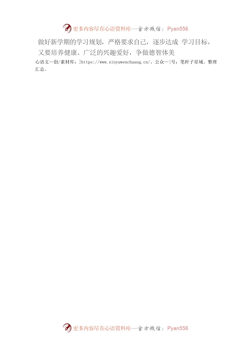 教师节总结讲话（20220908）.docx_第2页
