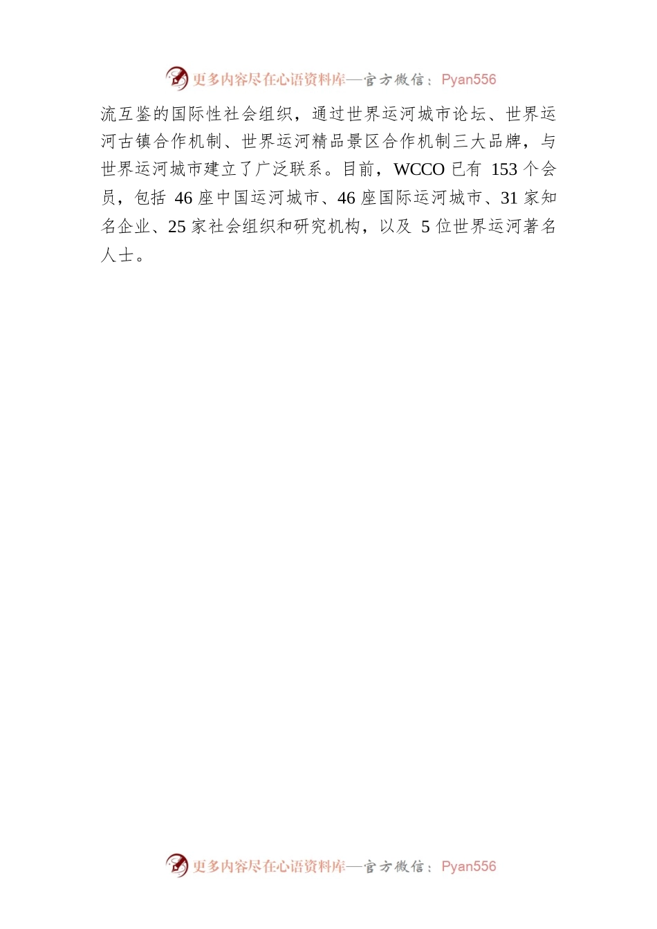 张宝娟主席：在驻孟买总领馆“中印民心相通”线上国庆招待会上的致辞.docx_第2页