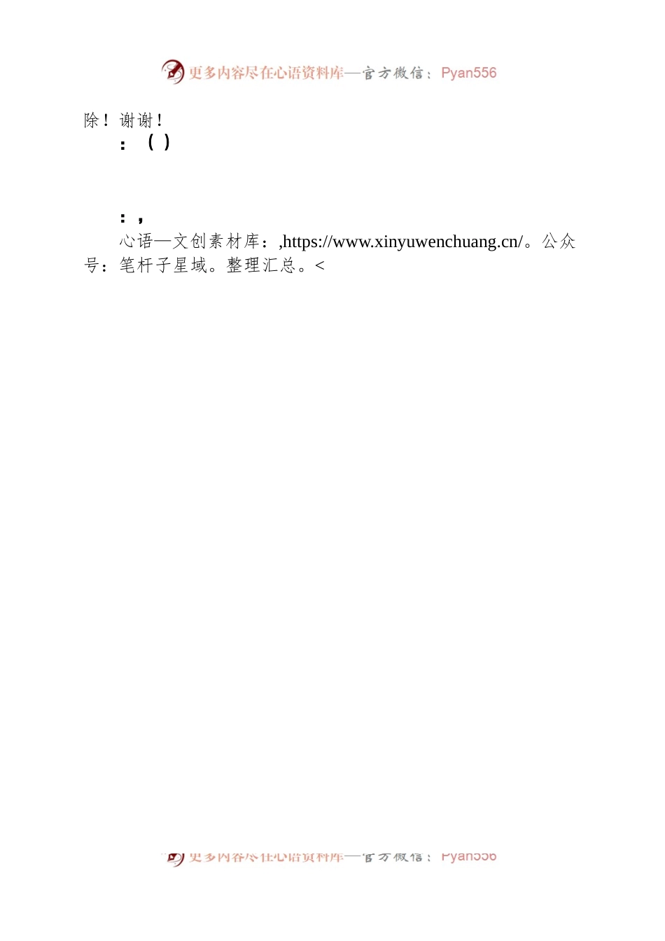 持续做好优化营商环境大文章.docx_第2页